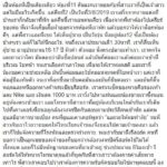 สาวโวย โจรบุกห้อง ต่อยหน้าเลือดสาด-บีบคอ ชิงทรัพย์ รีสอร์ตโคราช ปัดรับผิดชอบ  