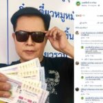 มนต์สิทธิ์ จัดหนักให้งวดนี้ โชว์เลขเด็ด เลขสวย จนแฟนหวยแห่ขอตาม งวดที่แล้วไม่พลาด