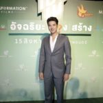 ‘สง่า’เปิดตัวรอบสื่อ‘โปรเม อัจฉริยะ/ต้อง/สร้าง’ ‘คริสซี่’นำทีมเดินพรมเขียว-ได้กำลังใจดีจาก‘เค้ก’