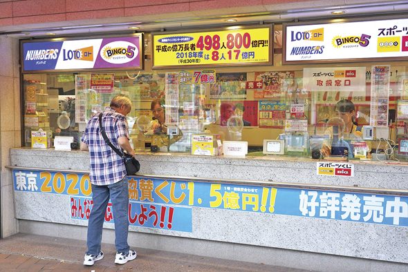 บินลัดฟ้าศึกษา‘หวยญี่ปุ่น’