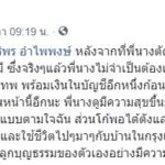 เผยเจ้าของรถปอร์เช่หรู ที่แท้ คือใคร - หนึ่ง บางปู โผล่ขอโทษ โก้ อดีตสามี ศิริพร  