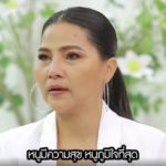 สุนารี เผยรักเจ็บสุด - ตกใจสามีป่วยแปลก เมียวัยทองให้สุขไม่ได้ ถ้ามีใหม่ เสียใจแต่ยินดี