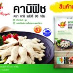 เติมความสดชื่นได้ตลอด / โดนใจคนรักสุขภาพ / หอมจากธรรมชาติ / เล็กพกพาไปได้ทุกที่ / แฟชั่นสตรีตสไตล์ / กลิ่นหอมหวานติดผิว / อร่อยสะดวก   :  ใหม่ถอดด้าม