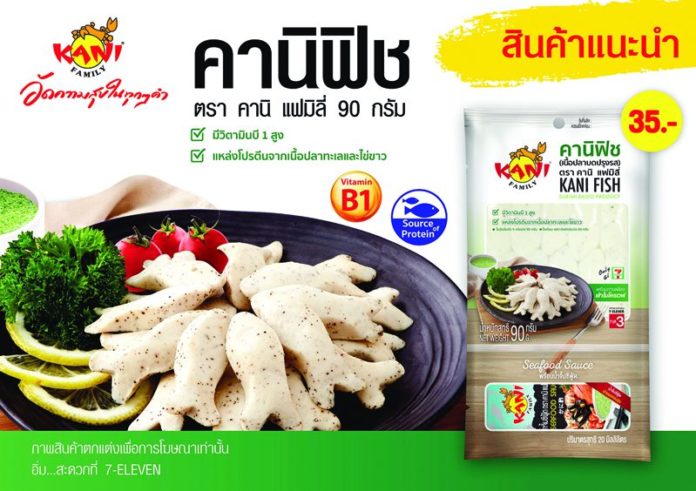 ใหม่ถอดด้าม-เติมความสดชื่นได้ตลอด