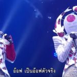 งงกันหมด! อ๊อฟ ยังอึ้ง เสียงเหมือนแยกไม่ออก กันต์ เจอเมียโผล่เซอร์ไพรส์ หนึ่งมีแฝด(คลิป)