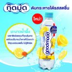 เติมความสดชื่นได้ตลอด / โดนใจคนรักสุขภาพ / หอมจากธรรมชาติ / เล็กพกพาไปได้ทุกที่ / แฟชั่นสตรีตสไตล์ / กลิ่นหอมหวานติดผิว / อร่อยสะดวก   :  ใหม่ถอดด้าม