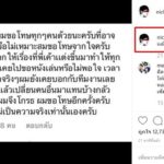 เต๋า-มอส ให้กำลังใจ พชร์ หลังดราม่าแตกหัก - นิก เสียความรู้สึก วอนหยุดแต่งเรื่องทำร้าย