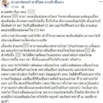 สาวโวย พนง.ห้างดัง เปลี่ยนชื่อลูกค้าสุดหยาบ เค้นถามไม่รับผิด ลาออกหนีปัญหา