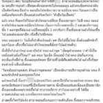 สาวโวย พนง.ห้างดัง เปลี่ยนชื่อลูกค้าสุดหยาบ เค้นถามไม่รับผิด ลาออกหนีปัญหา