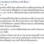 สาวโวย พนง.ห้างดัง เปลี่ยนชื่อลูกค้าสุดหยาบ เค้นถามไม่รับผิด ลาออกหนีปัญหา