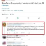 เจอขุดอีก แพทริเซีย ตอนเข้าวงการ เม้าธ์แรง ขอไลน์ พระเอกซุปตาร์-อันฟอลนางเอกคู่จิ้น