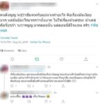 เจอขุดอีก แพทริเซีย ตอนเข้าวงการ เม้าธ์แรง ขอไลน์ พระเอกซุปตาร์-อันฟอลนางเอกคู่จิ้น