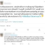 เจอขุดอีก แพทริเซีย ตอนเข้าวงการ เม้าธ์แรง ขอไลน์ พระเอกซุปตาร์-อันฟอลนางเอกคู่จิ้น