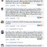 เสก ถึงกับโพสต์ บางอย่างมีมากก็ไม่ดี แห่เม้นต์ วันเกิดเมียเต็ม หวิดปะทะ แซนวิช ขอ(คลิป)