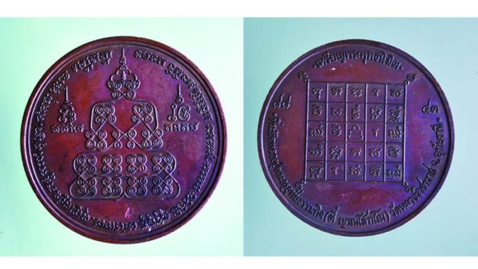 เหรียญพระพุทธนิมิต ที่ระลึกหลวงปู่พระครูอุทัยธรรมกิจ (ตี๋ ญาณโสภโณ) วัดหลวงราชาวาส จ.อุทัยธานี : รอบด้านวงการพระ