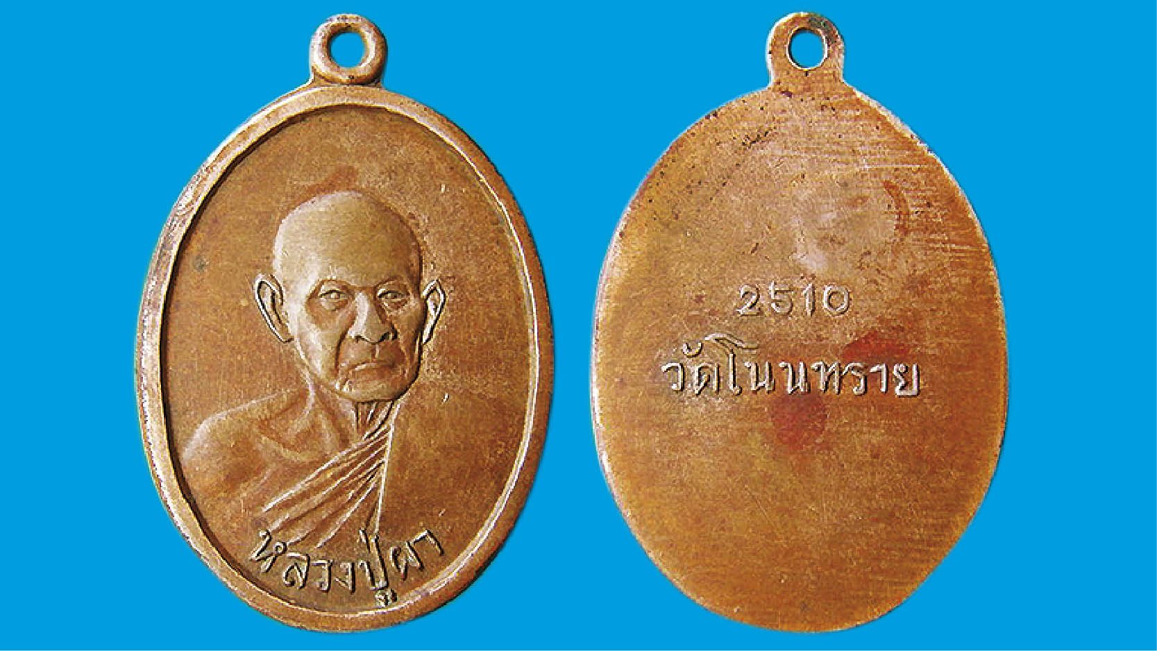 วงการพระสุดสัปดาห์