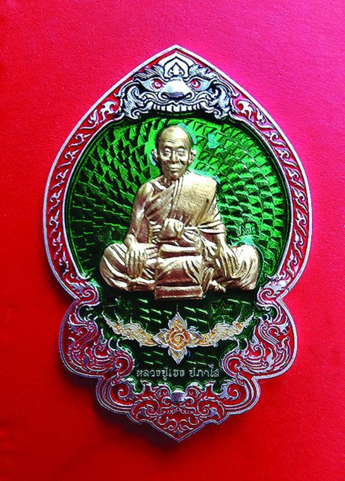 เหรียญหลวงปู่เฮง