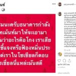พชร์ สุดทนแล้ว! แฉแหลก - เปิดปมแตกหัก เรื่อง แตงโม สาปส่ง ลั่นไหนบอกเป็นพ่อแม่ให้ชีวิต