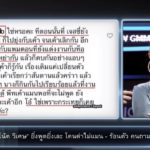 โน้ต ยิ่งพูดยิ่งโดนเละ เจอขุดโยงปมอีก 2 คู่รักดัง - เอมมี่ ลั่น อยู่ใต้เตียงเหรอ (คลิป)
