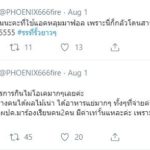 นร.ไม่ทนตั้งภาคีแฉ ร.ร.เอกชนดัง จ่ายแพงคุณภาพชีวิตต่ำ ข้าวกลางวันได้กิน 3 คำ!