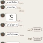 ครูหนุ่ม แชทตื๊อชวน นร.สาว นั่งรถเล่น เสนอให้ 5 พัน แฉซ้ำทำมาแล้วหลายครั้ง!