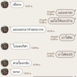 ครูหนุ่ม แชทตื๊อชวน นร.สาว นั่งรถเล่น เสนอให้ 5 พัน แฉซ้ำทำมาแล้วหลายครั้ง!