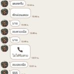 ครูหนุ่ม แชทตื๊อชวน นร.สาว นั่งรถเล่น เสนอให้ 5 พัน แฉซ้ำทำมาแล้วหลายครั้ง!