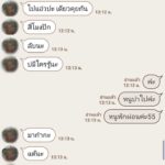 ครูหนุ่ม แชทตื๊อชวน นร.สาว นั่งรถเล่น เสนอให้ 5 พัน แฉซ้ำทำมาแล้วหลายครั้ง!