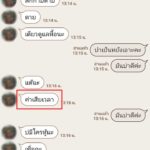 ครูหนุ่ม แชทตื๊อชวน นร.สาว นั่งรถเล่น เสนอให้ 5 พัน แฉซ้ำทำมาแล้วหลายครั้ง!