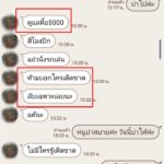 ครูหนุ่ม แชทตื๊อชวน นร.สาว นั่งรถเล่น เสนอให้ 5 พัน แฉซ้ำทำมาแล้วหลายครั้ง!