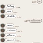 ครูหนุ่ม แชทตื๊อชวน นร.สาว นั่งรถเล่น เสนอให้ 5 พัน แฉซ้ำทำมาแล้วหลายครั้ง!