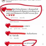 โซเชียลแชร์สนั่น โผล่แฉ นักร้องหนุ่ม บอยแบนด์ดัง ถูกโยงเคยกิ๊ก นางเอกสาว แพทริเซีย