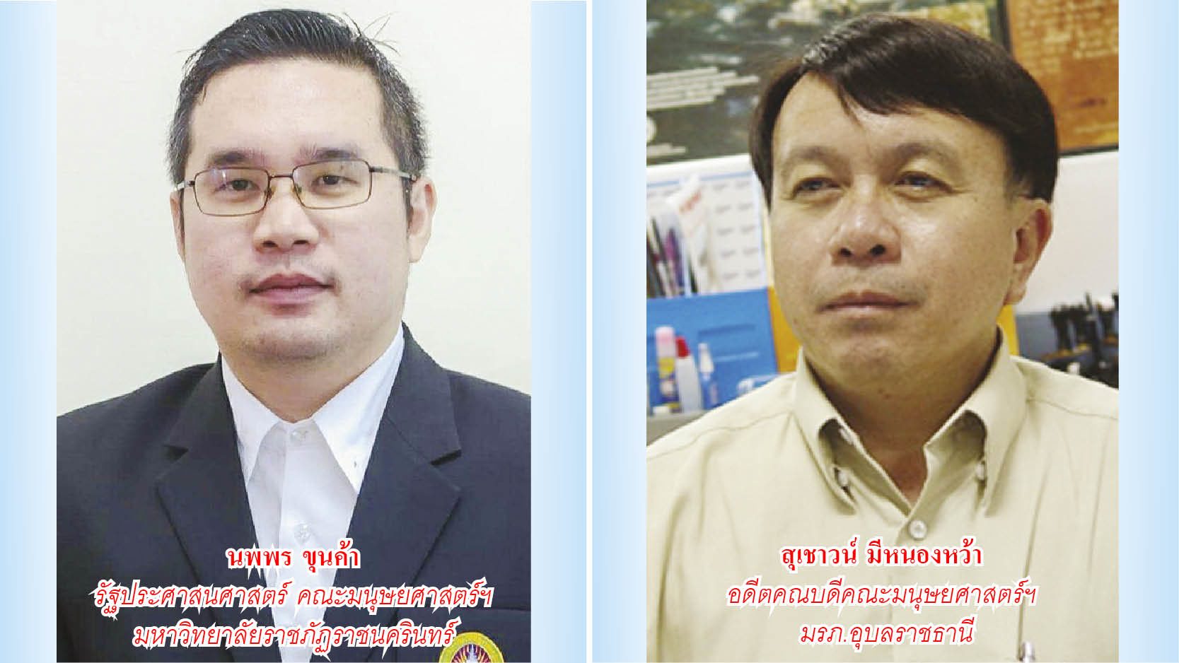 แถลงนโยบายรัฐบาลส่อขัดรธน.