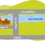 ตั่วเฮีย ก๋วยเตี๋ยวรสแซ่บ เนื้อนุ่ม-น้ำซุปรสเลิศ