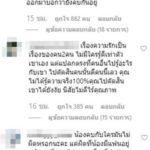 แพทริเซีย โดนถล่มแรง แม่นางเอกโดนด้วย - กรรชัย เผยคุยทั้ง พีช-โน้ต แล้ว
