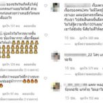 แพทริเซีย โดนถล่มแรง แม่นางเอกโดนด้วย - กรรชัย เผยคุยทั้ง พีช-โน้ต แล้ว