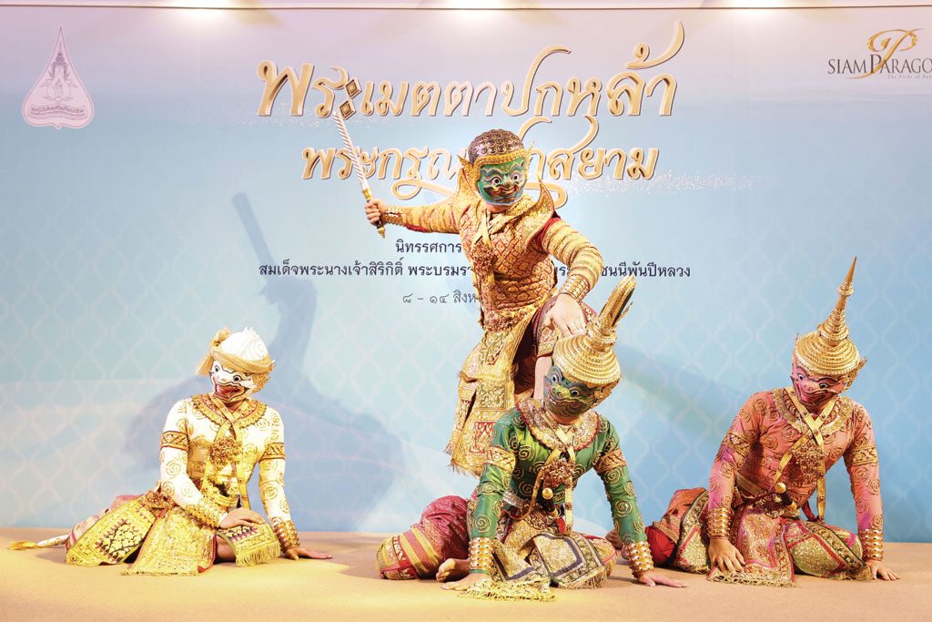 70 ปีที่ทรงเคียงคู่สององค์ราชัน