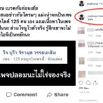 โจ นูโว จ่อไล่ฟ้องสื่อลงข่าวปลอม ร้องบิ๊กตู่กลับมาจัดรายการ ลั่นพุธนี้เจอกัน ปอท.