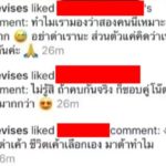 มาแล้ว! ไฮโซโน้ต วิเศษ  เคลื่อนไหวครั้งแรก พีคมากจริงๆ