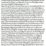 นายกสมาคมทนาย ชี้ บิ๊กตู่ ถวายสัตย์ไม่ครบ เรื่องร้ายแรง อาจผิดกฎหมาย ม.112