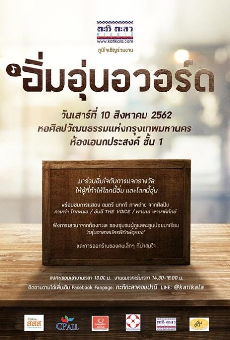 ศุ