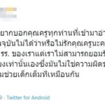นร.ไม่ทนตั้งภาคีแฉ ร.ร.เอกชนดัง จ่ายแพงคุณภาพชีวิตต่ำ ข้าวกลางวันได้กิน 3 คำ!