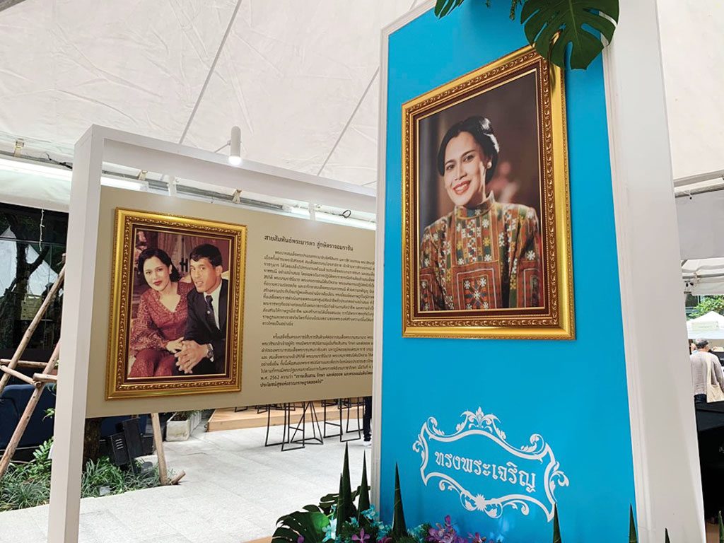 ชีวิตใหม่ใต้ร่มพระบารมี
