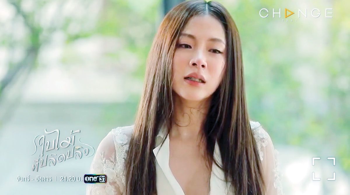 ‘ใบเฟิร์น’ชี้ละคร‘ใบไม้ที่ปลิดปลิว’เกินฝัน