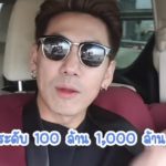 น้องไทก้า ร้องไห้หนักมาก บุกบ้าน 200 ล้าน สุดอลังการระดับเศรษฐี! (คลิป)