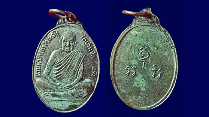 เหรียญหลวงพ่ออินทร์ รุ่นแรก : รอบด้านวงการพระ