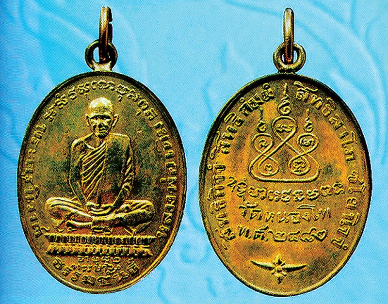 พระสมเด็จฐานโบสถ์108 ปี