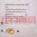 "กูไม่ไหวแล้ว" หนุ่มเครียดเศรษฐกิจแย่-ตกงาน ส่งไลน์ลาน้อง จบชีวิตสลดในแม่น้ำ