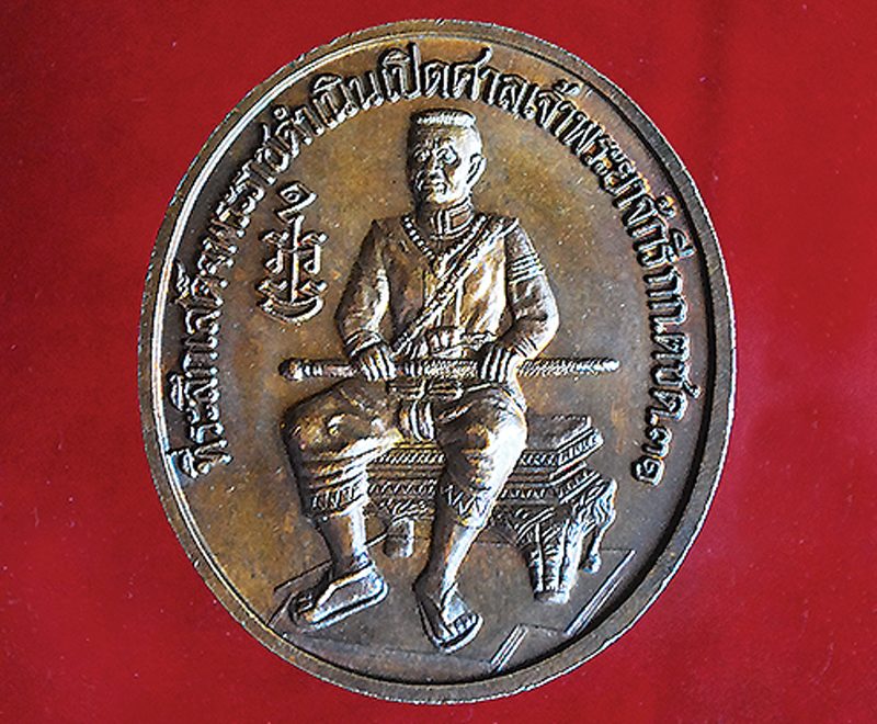เหรียญรูปเหมือนสมเด็จพระมหาวีรวงศ์