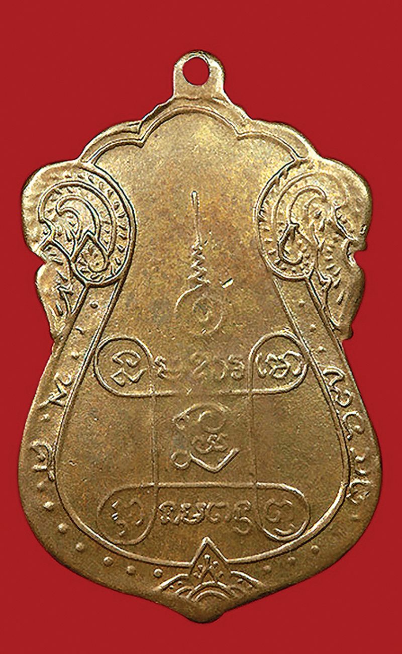 เหรียญหลวงพ่อเดิม 156 ปี ชาตกาล